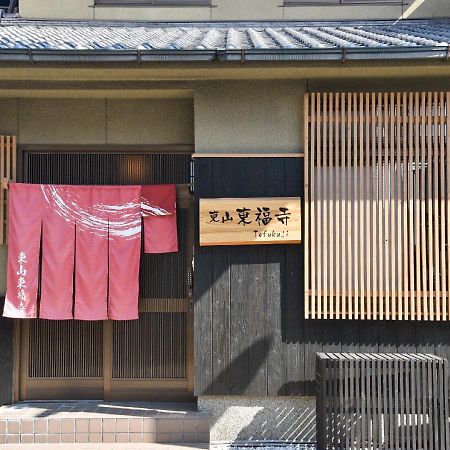 Higashiyama Tofukuji Villa Kyoto Ngoại thất bức ảnh