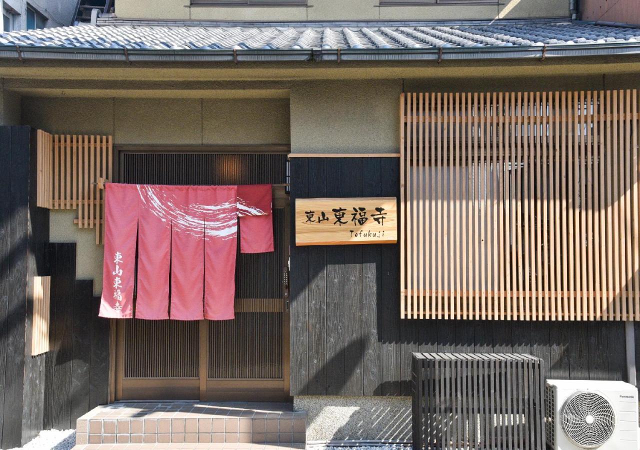 Higashiyama Tofukuji Villa Kyoto Ngoại thất bức ảnh