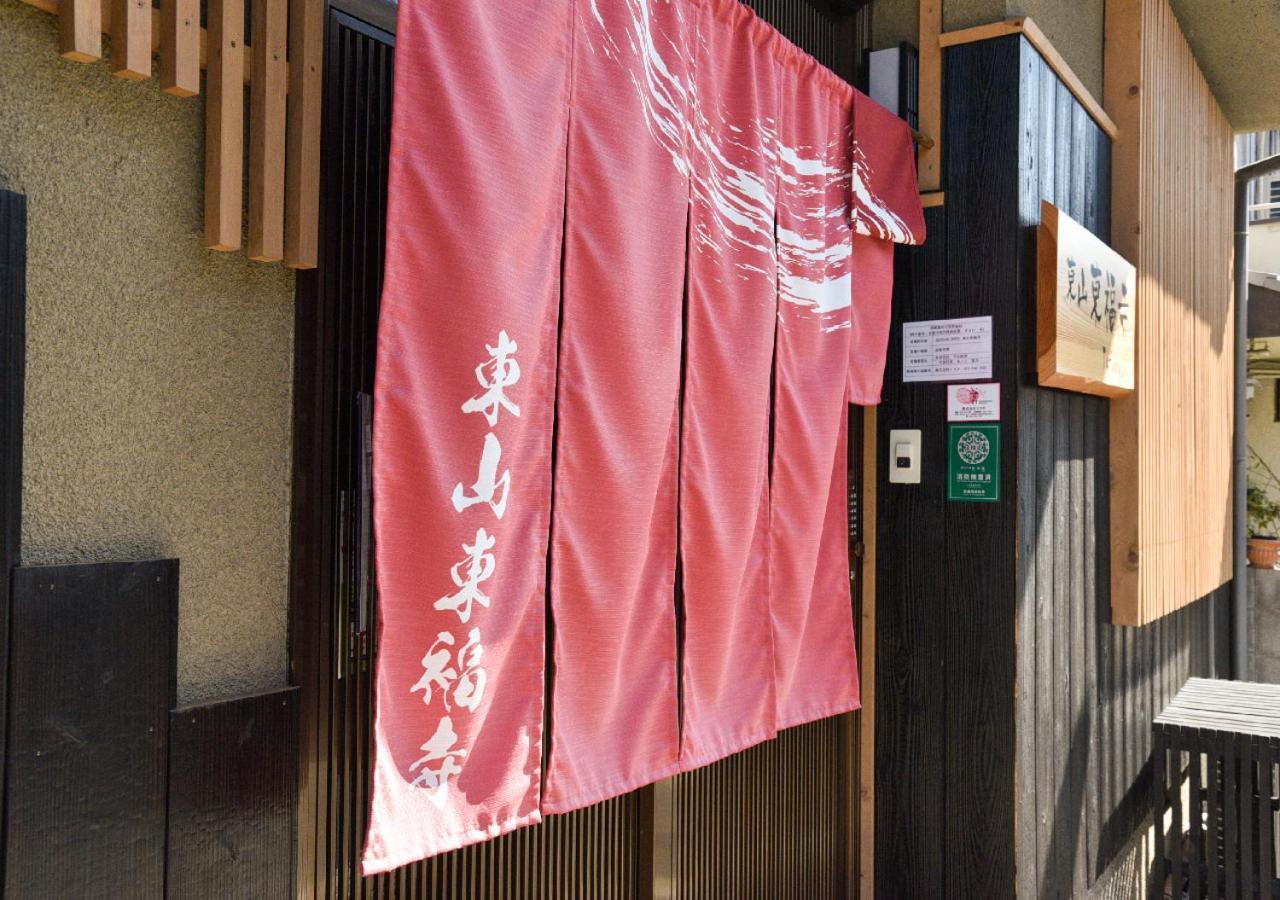 Higashiyama Tofukuji Villa Kyoto Ngoại thất bức ảnh